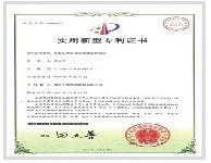 螺旋機(jī)實用新型專利證書